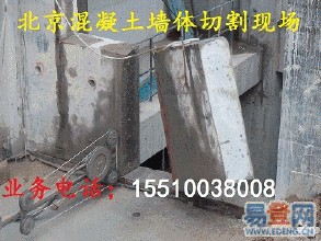 北京墙体切割开门洞
